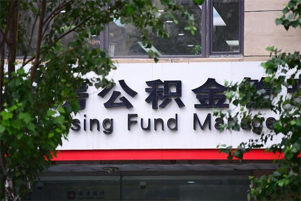 鄂州急辞公积金能拿吗（住房公积金辞工了可以提出来吗）